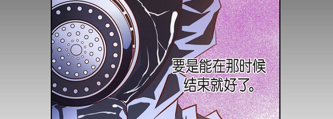 《献给心脏》漫画 第84話