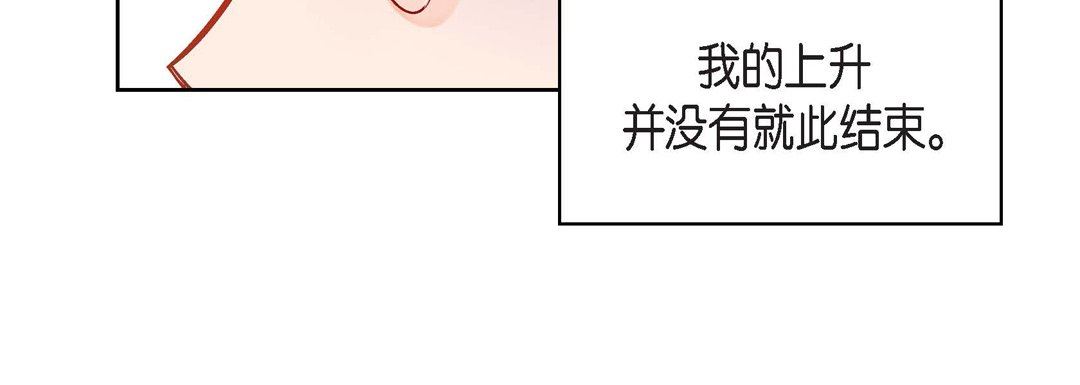 《献给心脏》漫画 第84話