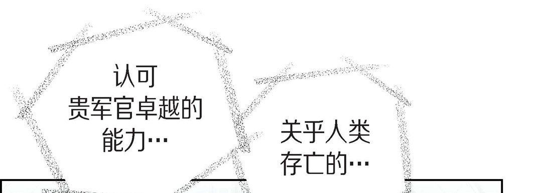 《献给心脏》漫画 第84話
