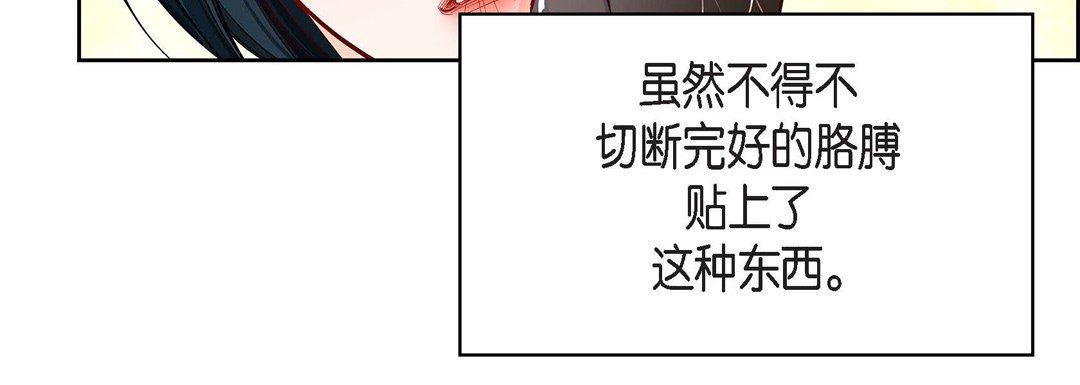 《献给心脏》漫画 第84話