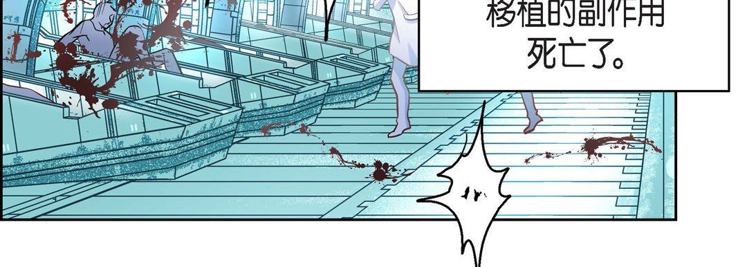 《献给心脏》漫画 第84話