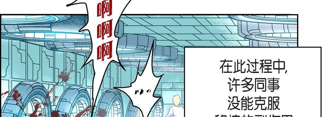 《献给心脏》漫画 第84話