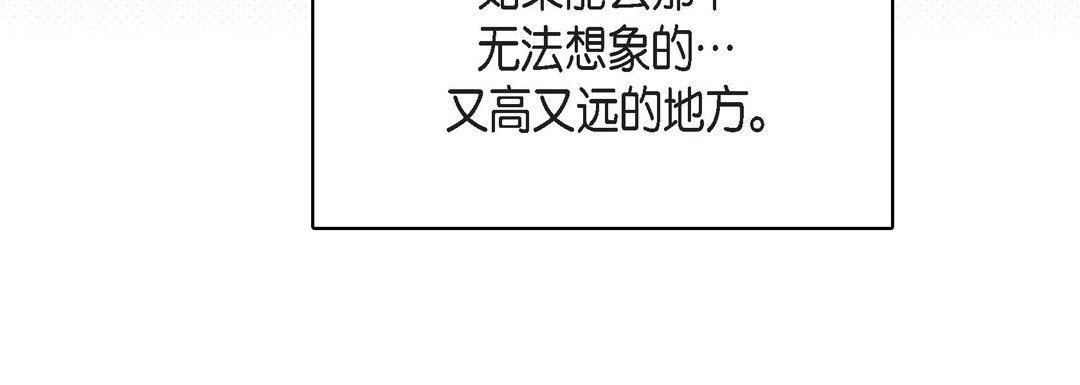 《献给心脏》漫画 第84話