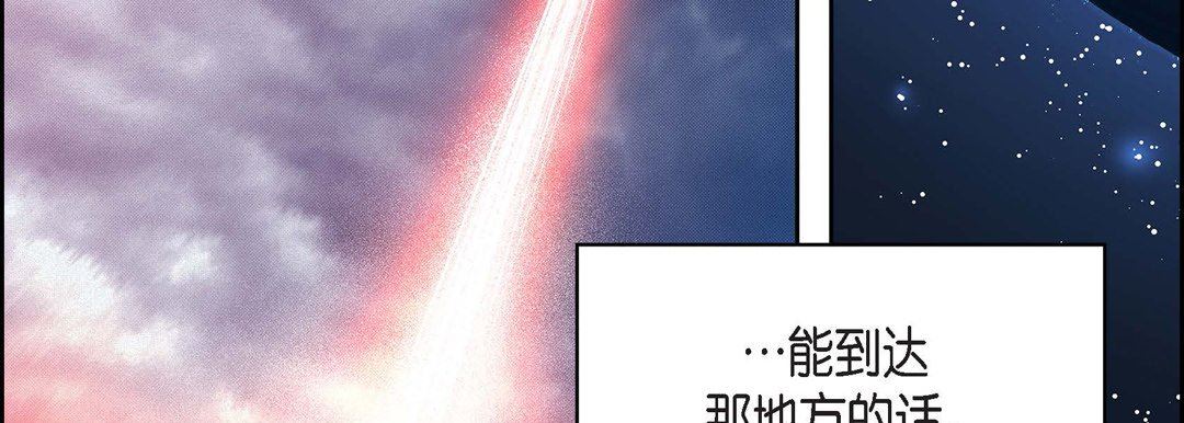 《献给心脏》漫画 第84話