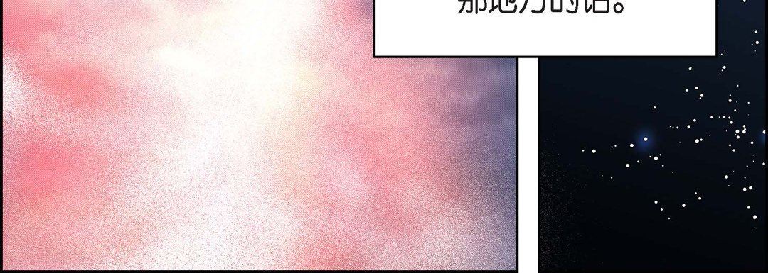 《献给心脏》漫画 第84話