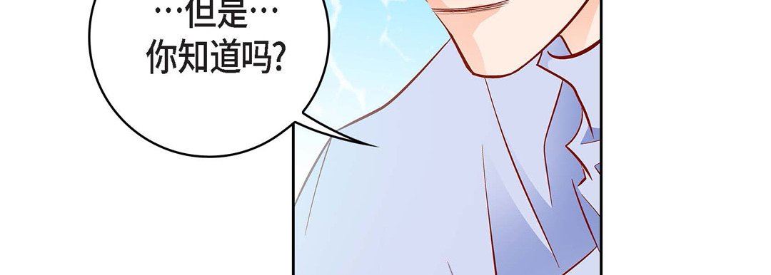 《献给心脏》漫画 第84話