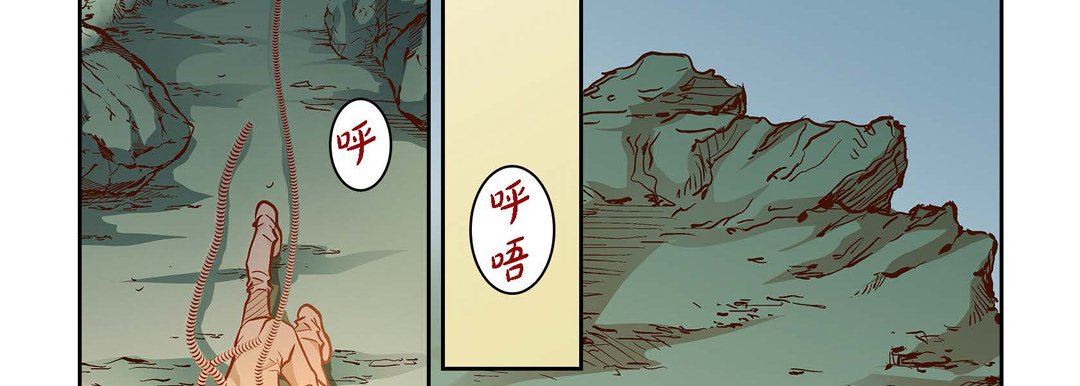 《献给心脏》漫画 第84話