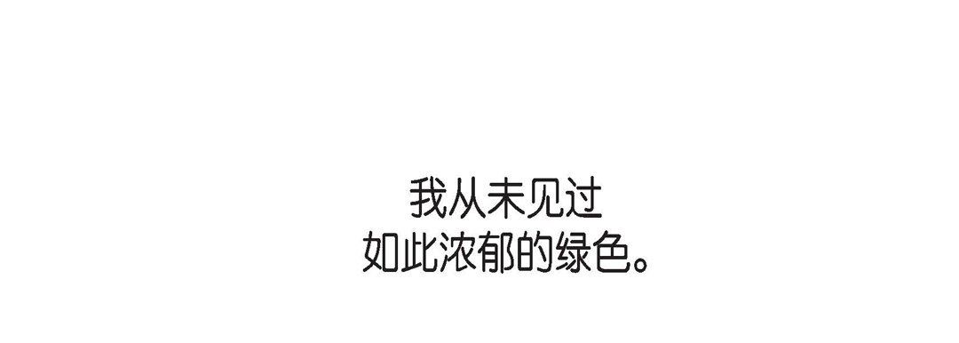 《献给心脏》漫画 第84話