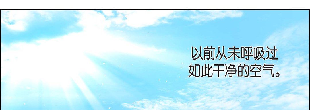 《献给心脏》漫画 第84話