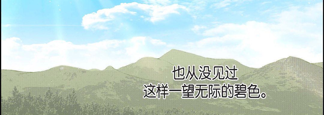 《献给心脏》漫画 第84話