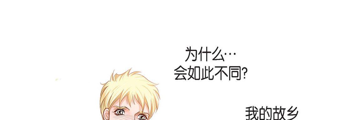 《献给心脏》漫画 第84話
