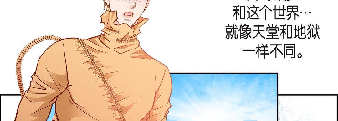 《献给心脏》漫画 第84話