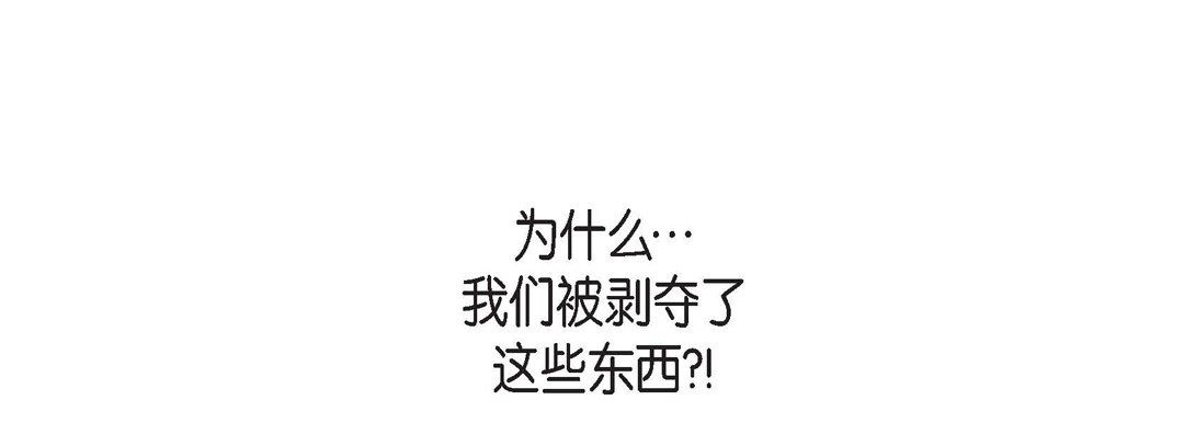 《献给心脏》漫画 第84話