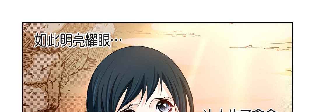 《献给心脏》漫画 第84話