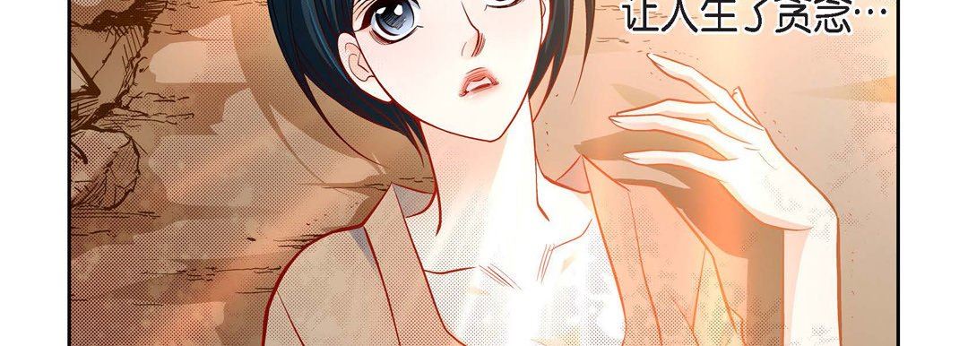 《献给心脏》漫画 第84話