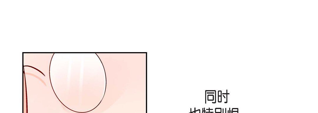 《献给心脏》漫画 第84話