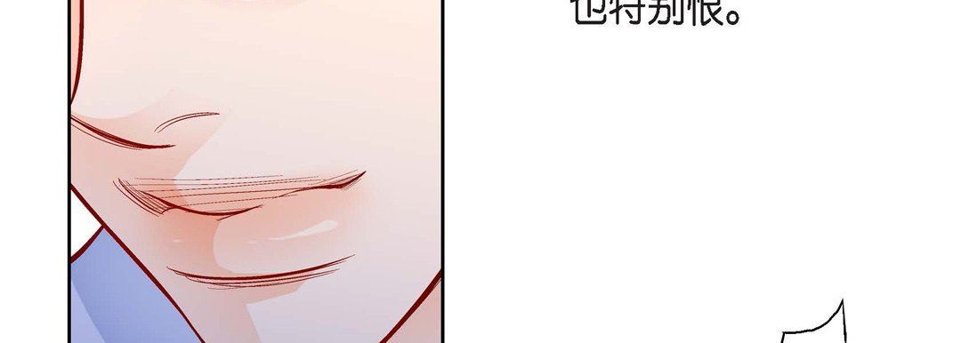 《献给心脏》漫画 第84話