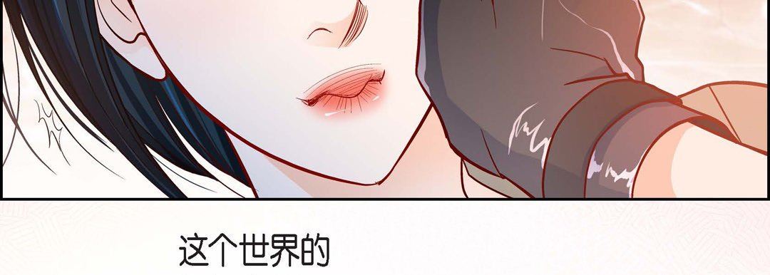 《献给心脏》漫画 第84話
