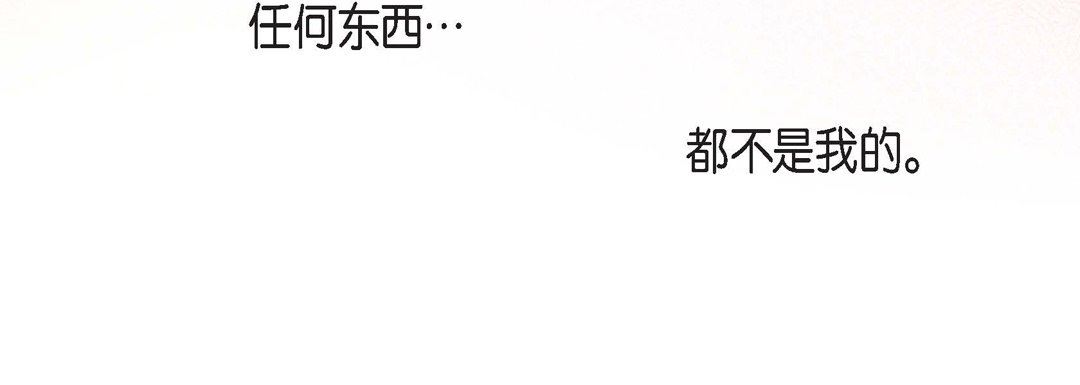 《献给心脏》漫画 第84話