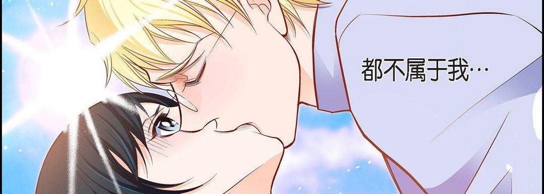 《献给心脏》漫画 第84話