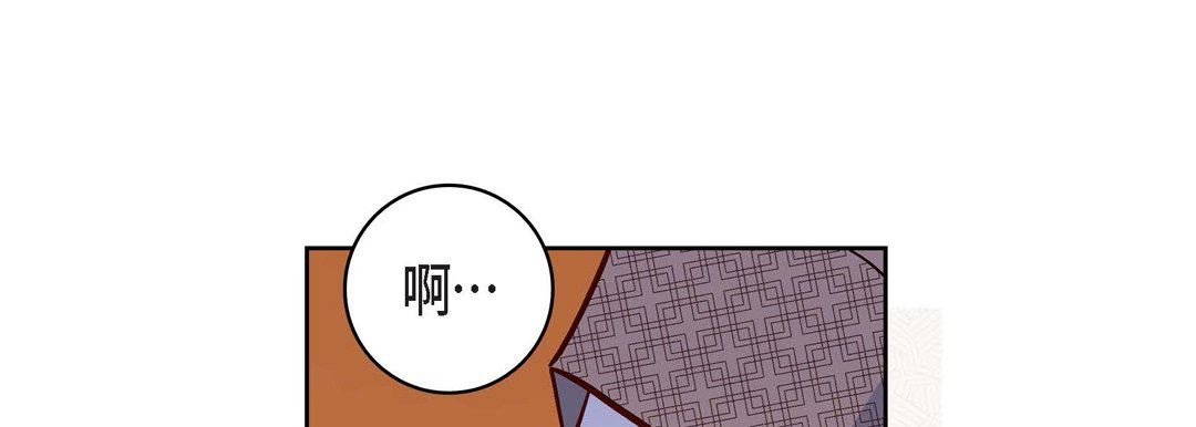 《献给心脏》漫画 第84話