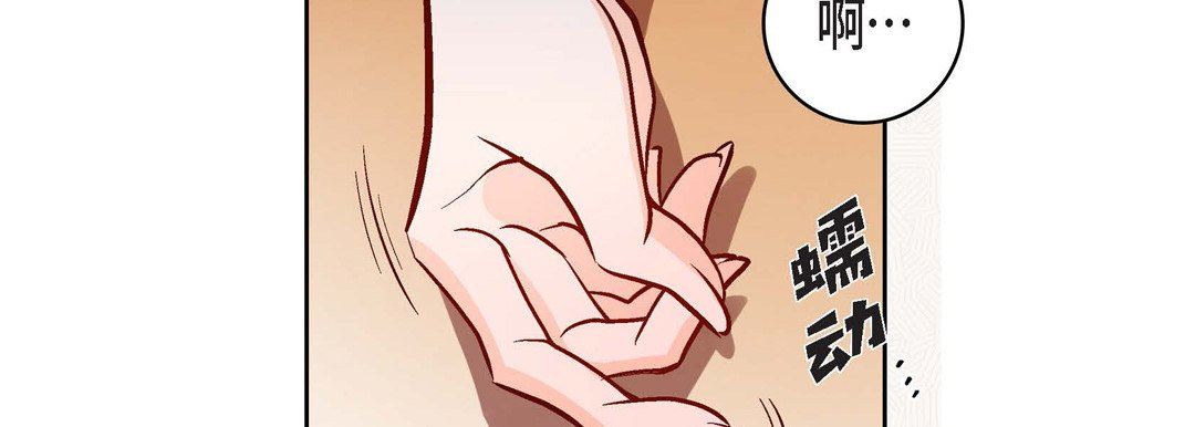 《献给心脏》漫画 第84話