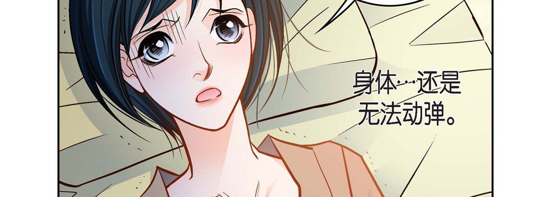 《献给心脏》漫画 第84話