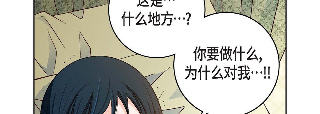 《献给心脏》漫画 第84話