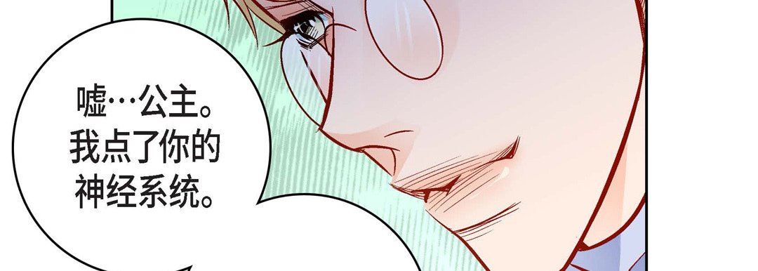 《献给心脏》漫画 第84話