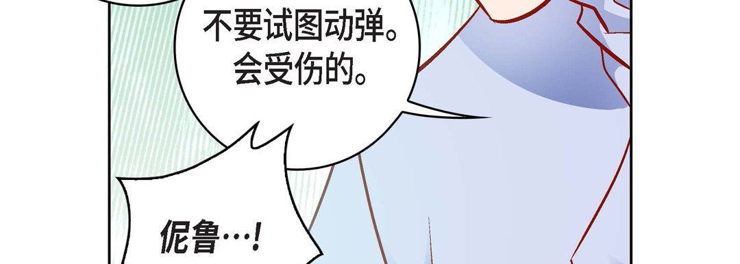 《献给心脏》漫画 第84話
