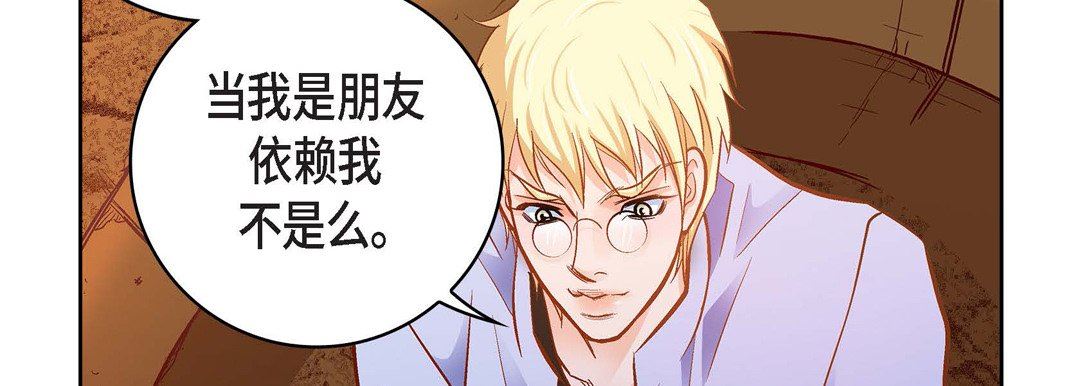 《献给心脏》漫画 第84話