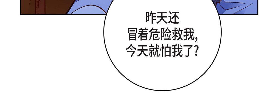 《献给心脏》漫画 第84話
