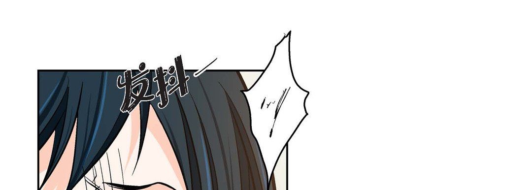 《献给心脏》漫画 第84話