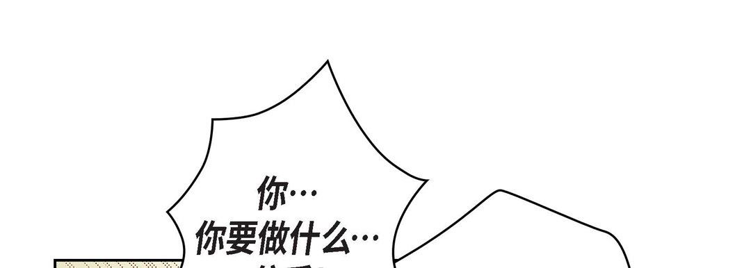 《献给心脏》漫画 第84話