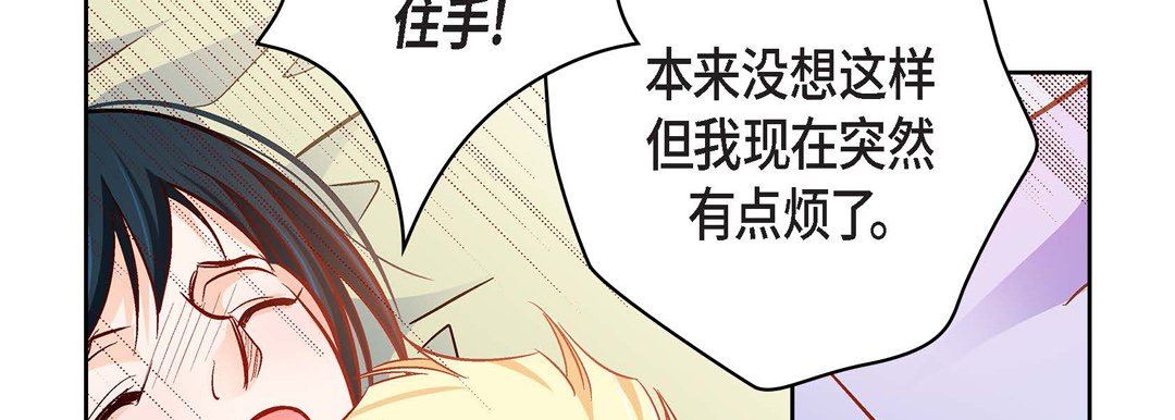 《献给心脏》漫画 第84話