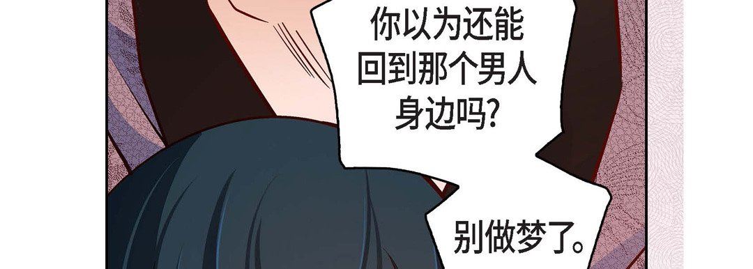 《献给心脏》漫画 第84話