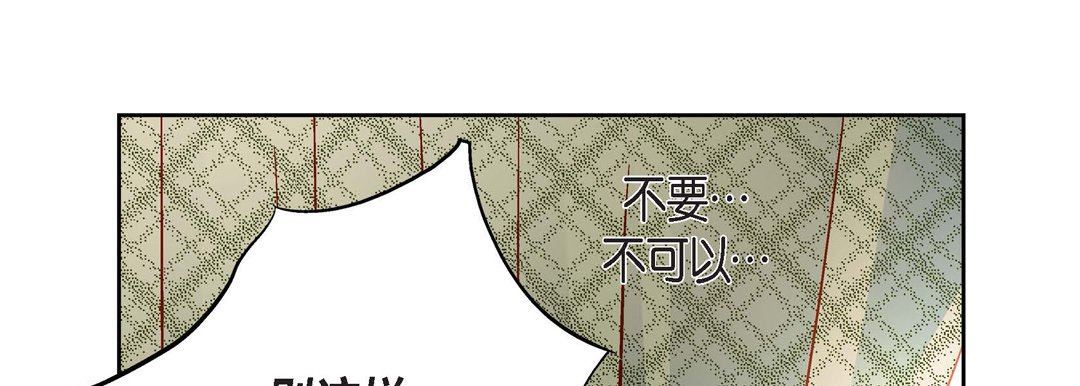 《献给心脏》漫画 第84話