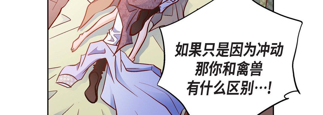 《献给心脏》漫画 第84話