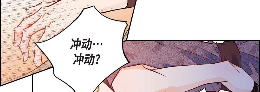 《献给心脏》漫画 第84話