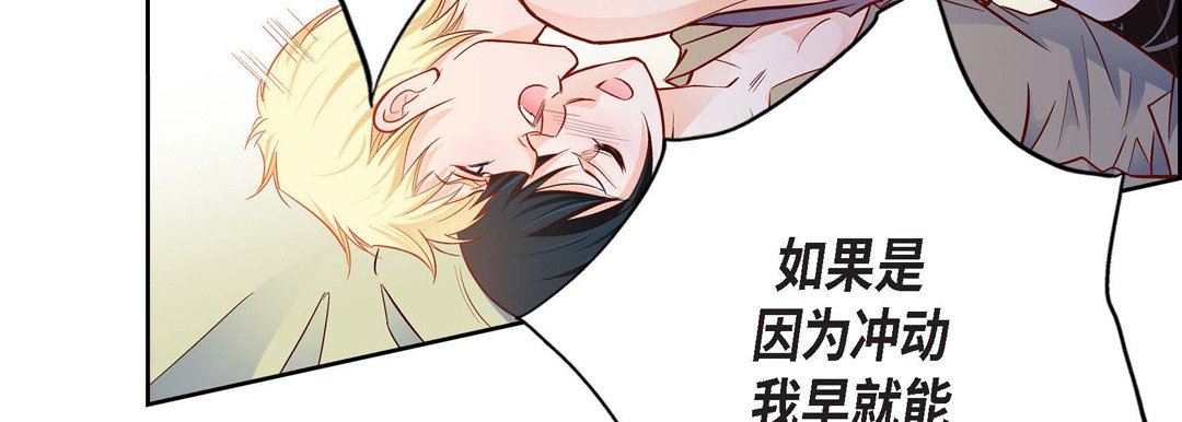 《献给心脏》漫画 第84話
