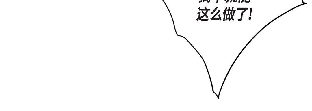 《献给心脏》漫画 第84話