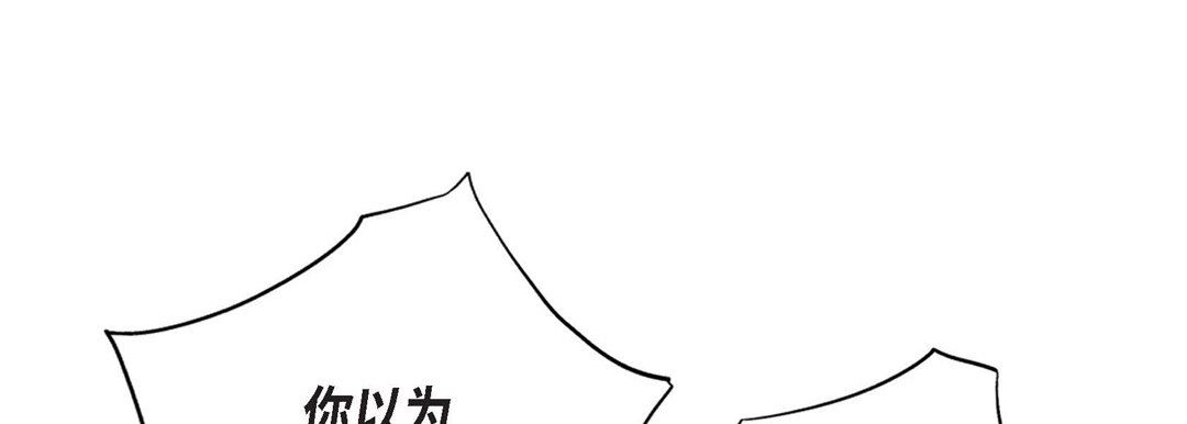 《献给心脏》漫画 第84話