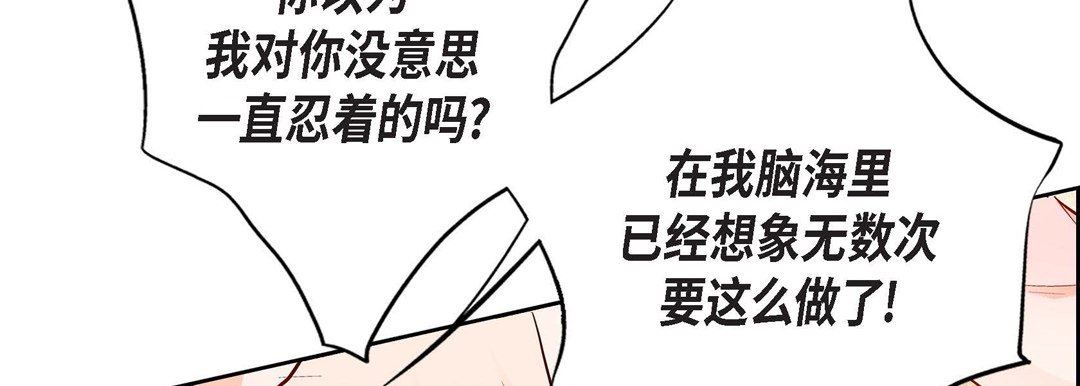 《献给心脏》漫画 第84話
