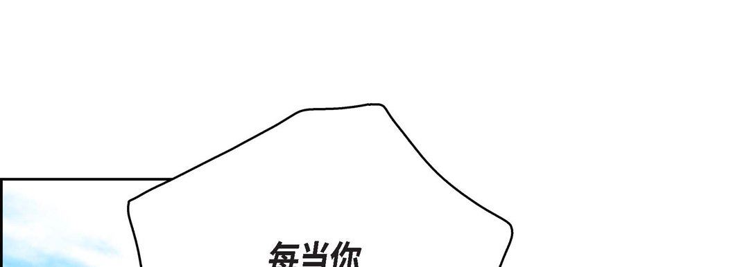 《献给心脏》漫画 第85話