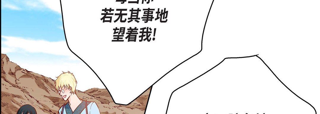 《献给心脏》漫画 第85話