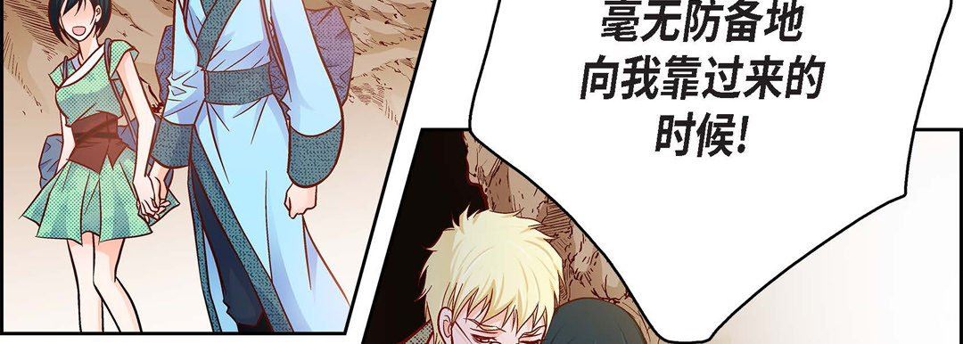 《献给心脏》漫画 第85話