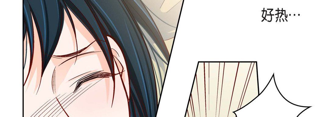 《献给心脏》漫画 第85話