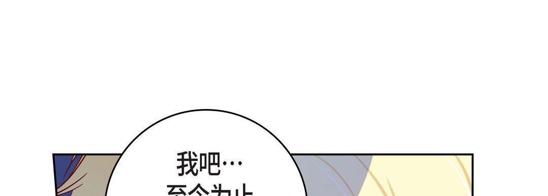 《献给心脏》漫画 第85話