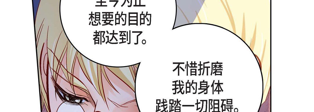 《献给心脏》漫画 第85話