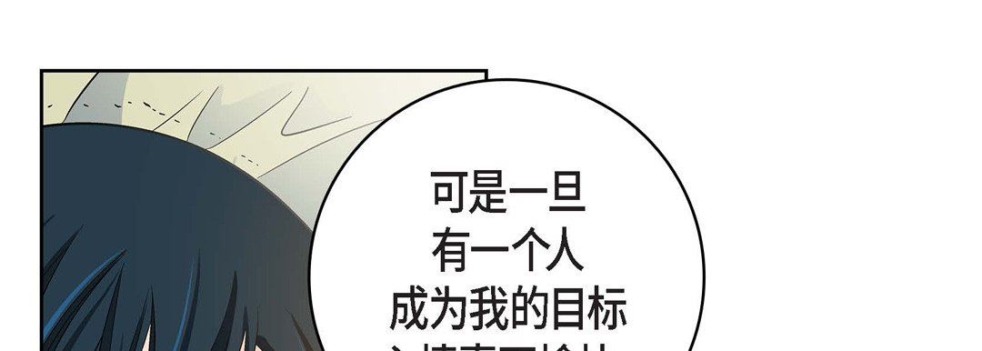 《献给心脏》漫画 第85話